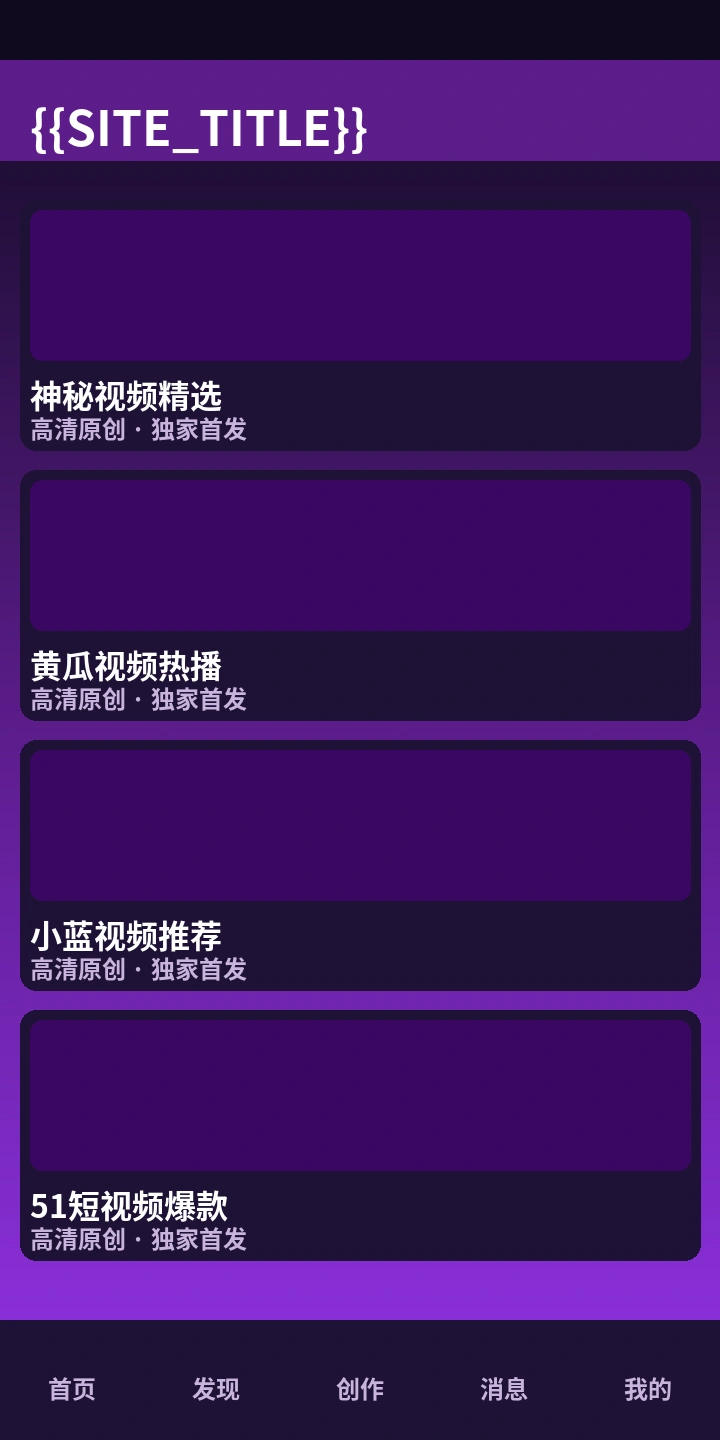 久久热手机APP界面截图